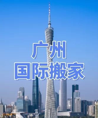 广州塔（广州地标建筑）