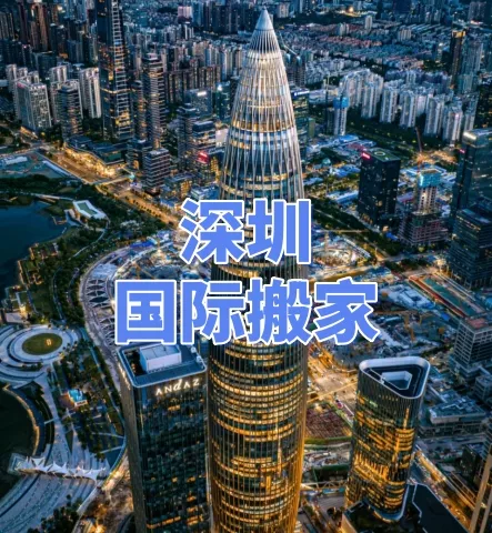 深圳地标建筑