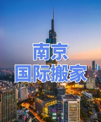 紫峰大厦（南京地标建筑）