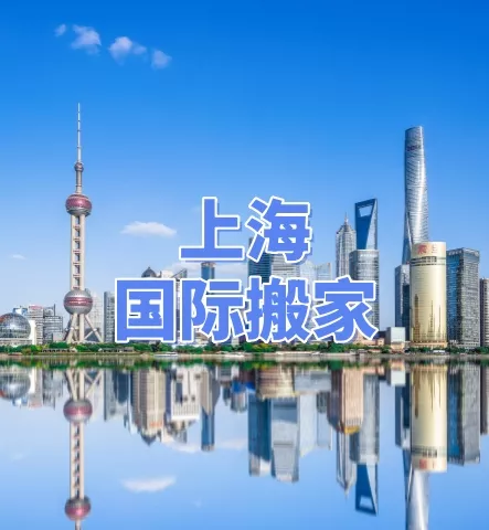 上海地标建筑