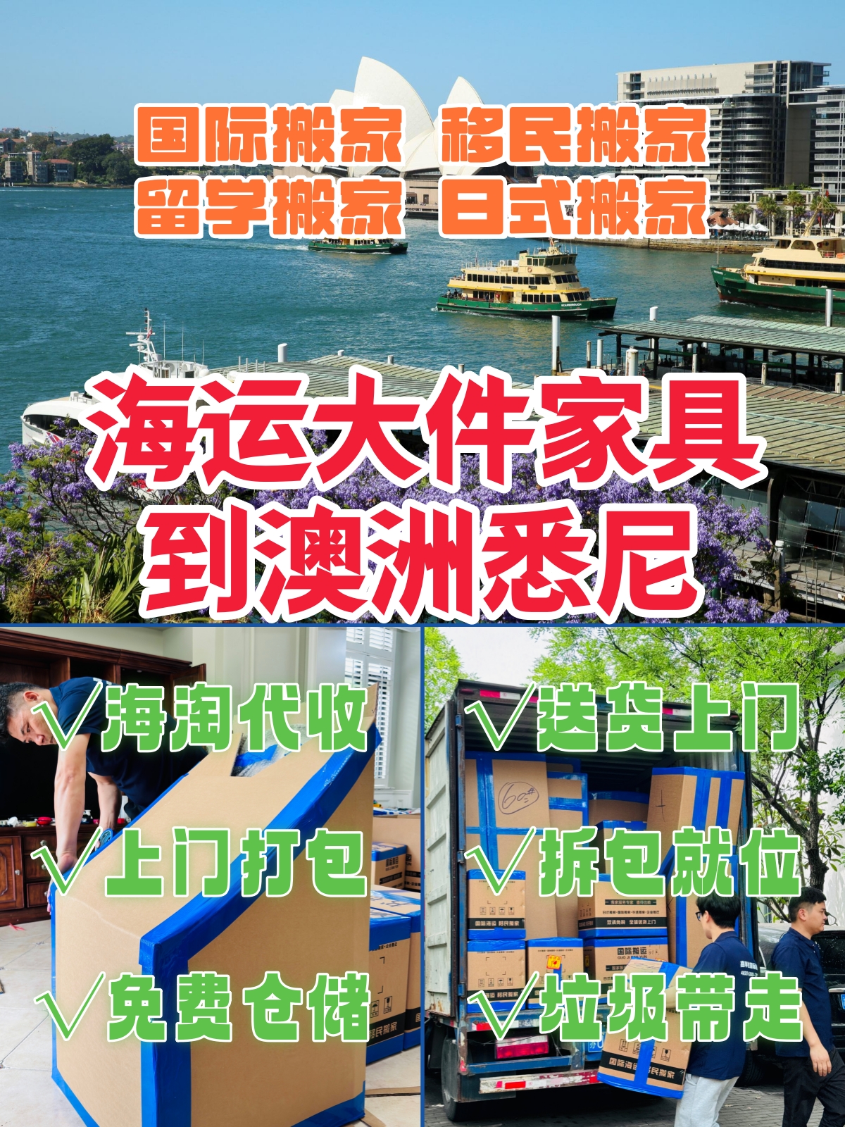 海运大件家具到澳洲悉尼.jpg