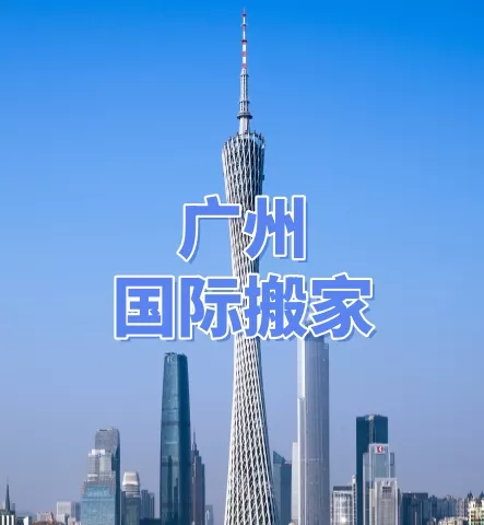 广州塔（广州地标建筑）