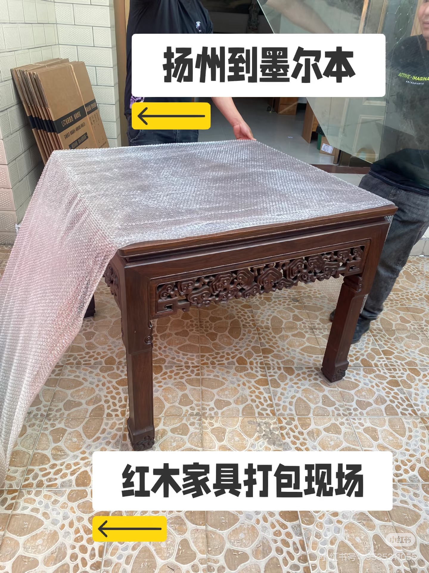 ①紅木家具打包.jpg