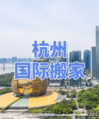 杭州地标建筑