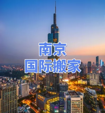 紫峰大厦（南京地标建筑）