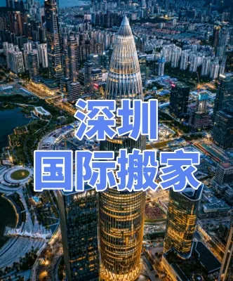 深圳地标建筑